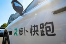 萝卜快跑打假:未授权任何第三方开展“招商加盟”、“租赁”、“资金募集”等相关业务