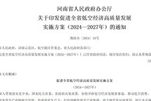 河南：到2025年，低空經(jīng)濟(jì)規(guī)模達(dá)300億元