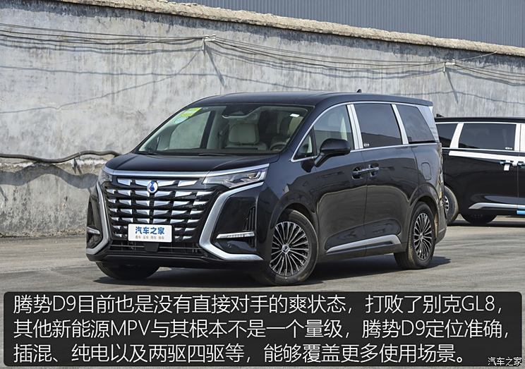 汽車之家