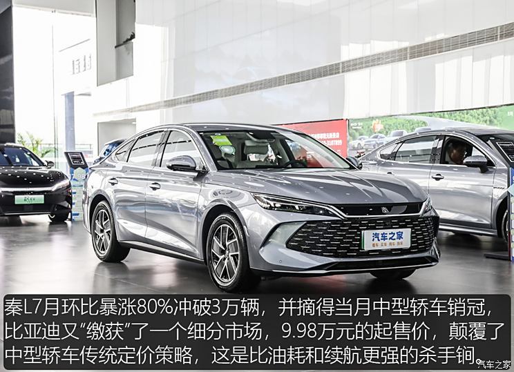 汽車之家