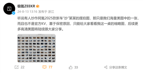 极氪回应2025款新车抄某某摆拍图：非官方主视觉海报