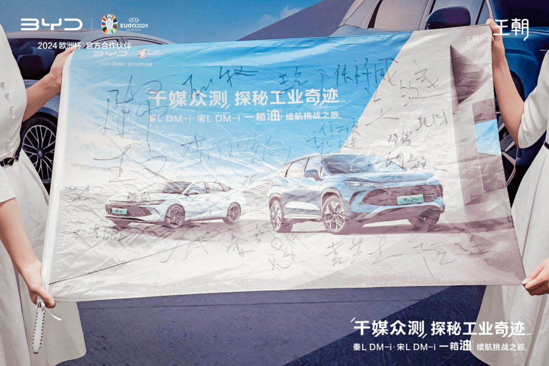 千媒眾測 探秘工業奇跡｜秦L DM-i、宋L DM-i 一箱油續航挑戰之旅，圓滿收官