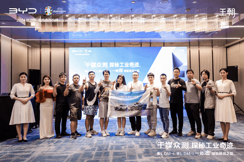 千媒众测 探秘工业奇迹|秦L DM-i、宋L DM-i 一箱油续航挑战之旅,圆满收官