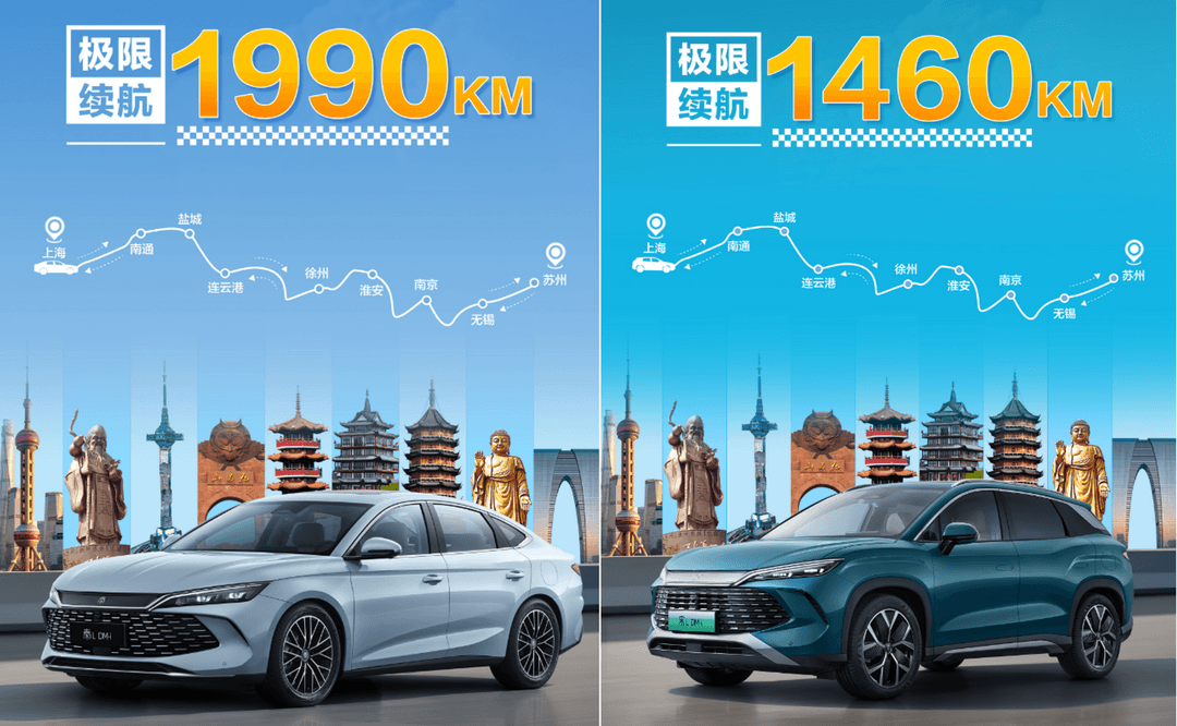 千媒眾測 探秘工業奇跡｜秦L DM-i、宋L DM-i 一箱油續航挑戰之旅，圓滿收官