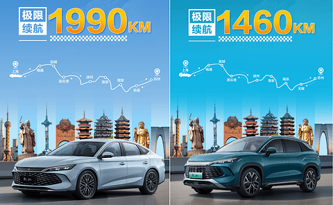 千媒众测 探秘工业奇迹|秦L DM-i、宋L DM-i 一箱油续航挑战之旅,圆满收官