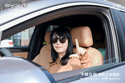 千媒众测 探秘工业奇迹|秦L DM-i、宋L DM-i 一箱油续航挑战之旅,圆满收官