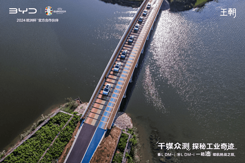 千媒众测 探秘工业奇迹|秦L DM-i、宋L DM-i 一箱油续航挑战之旅,圆满收官