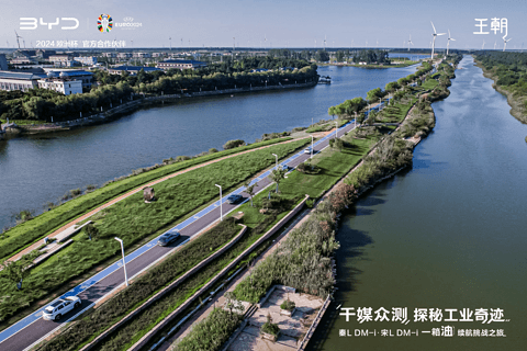 千媒众测 探秘工业奇迹|秦L DM-i、宋L DM-i 一箱油续航挑战之旅,圆满收官