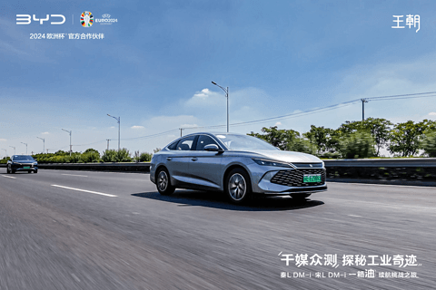 千媒众测 探秘工业奇迹|秦L DM-i、宋L DM-i 一箱油续航挑战之旅,圆满收官