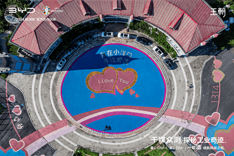 千媒众测 探秘工业奇迹|秦L DM-i、宋L DM-i 一箱油续航挑战之旅,圆满收官