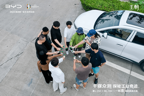 千媒众测 探秘工业奇迹|秦L DM-i、宋L DM-i 一箱油续航挑战之旅,圆满收官