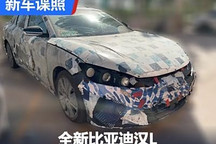 有望年內(nèi)亮相 比亞迪漢L內(nèi)飾諜照首曝