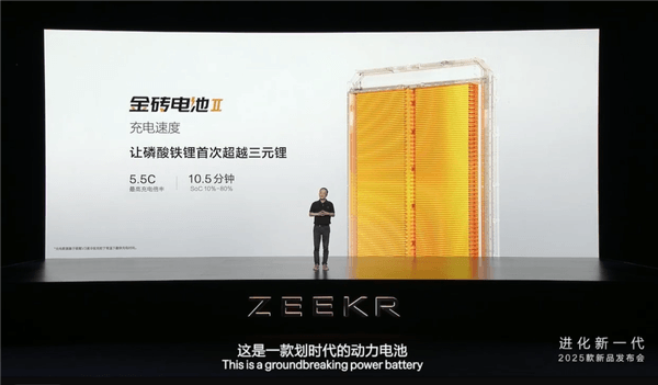新款極氪007首發(fā)第二代金磚電池：全球充電最快量產(chǎn)電車！