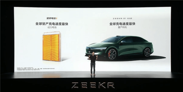新款極氪007首發(fā)第二代金磚電池：全球充電最快量產(chǎn)電車！