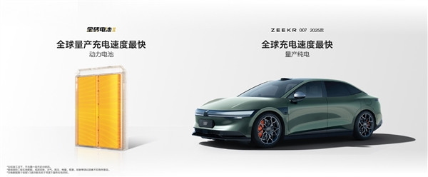 新款極氪007三電大升級(jí)：全球加速最快、續(xù)航最長(zhǎng)的中級(jí)轎車