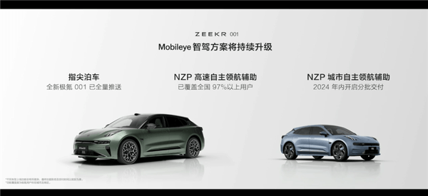 補(bǔ)足最后一塊短板！2025款極氪001上市：25.9萬起