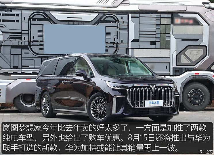 汽車之家
