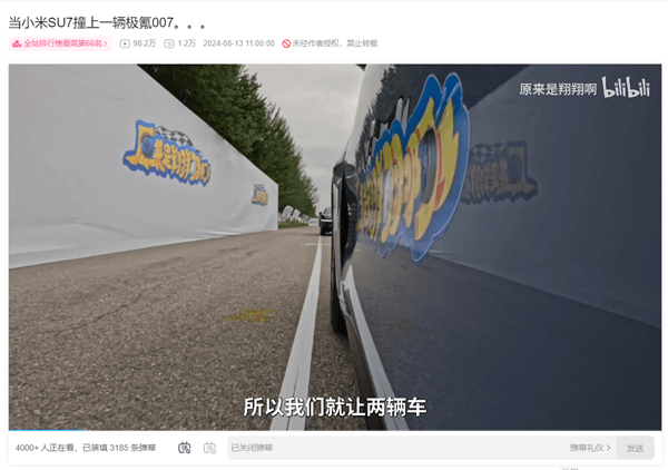 博主稱小米SU7對撞極氪007后車門打不開 王化：同事正在研判