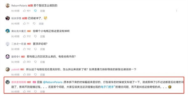 博主稱小米SU7對撞極氪007后車門打不開 王化：同事正在研判