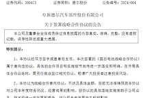 德爾股份與江鈴新能源達成固態電池戰略合作