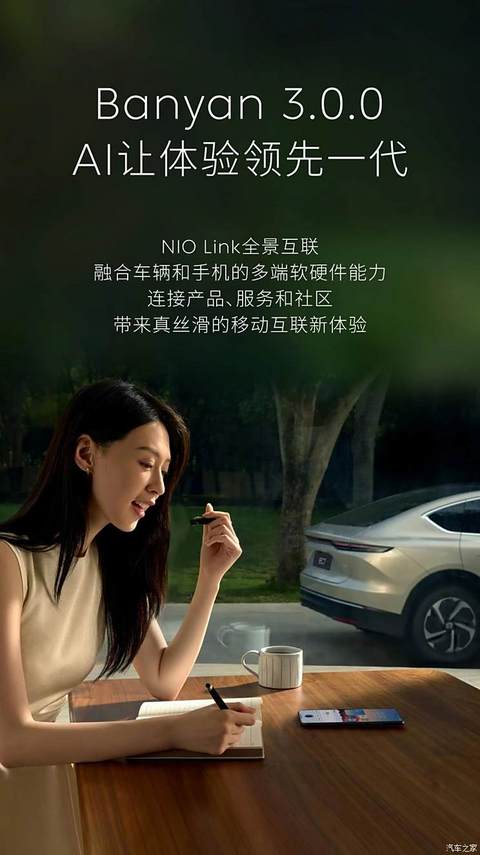 汽车之家
