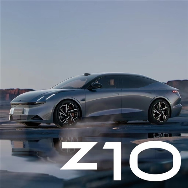 品牌首款純電中大型旗艦轎車！領(lǐng)克Z10將于8月15日開啟預(yù)定
