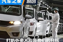 中央高度關注價格戰 打趴外資不是目標