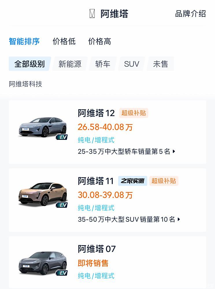 汽车之家