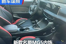 手動/自動擋可選 新款名爵MG5內飾諜照