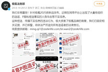 極氪法務部：針對極氪2025款新品的不實信息已報警