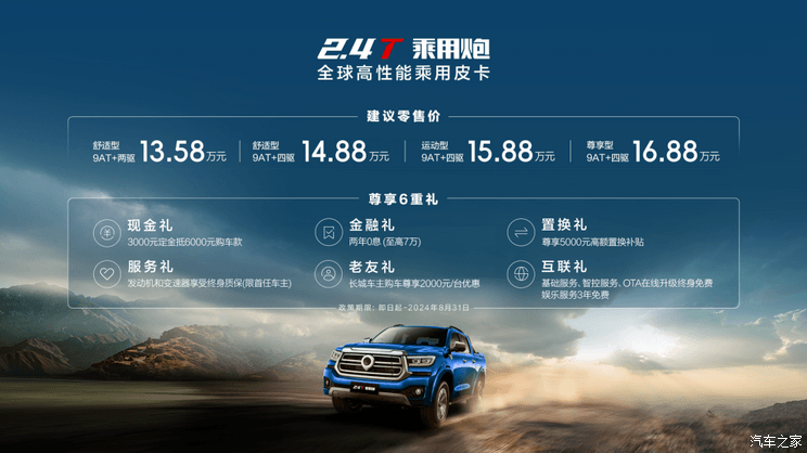 汽車之家