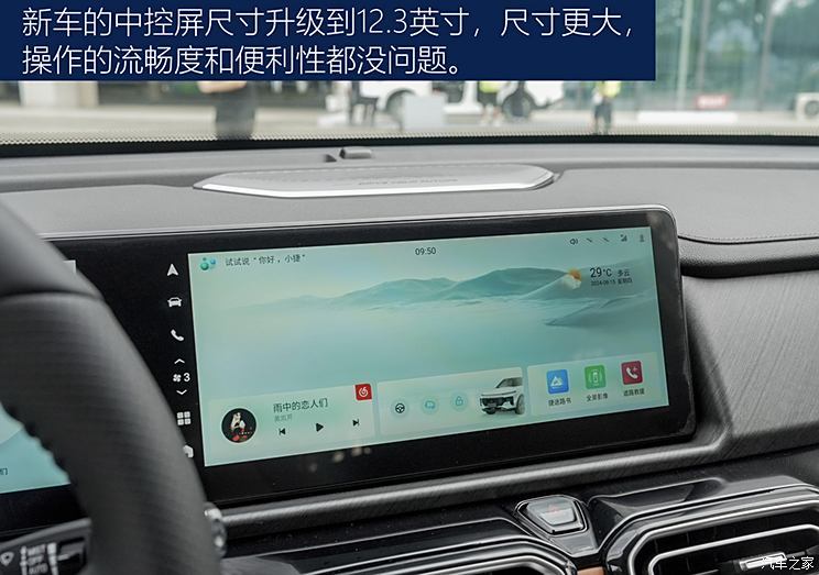 汽車之家