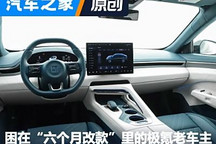困在“六个月改款”里 极氪在焦虑什么