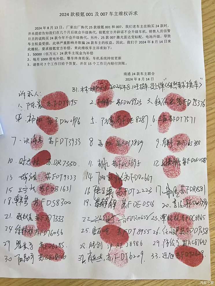 汽車之家