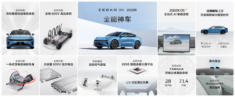 极氪为啥“一年磨三剑”?