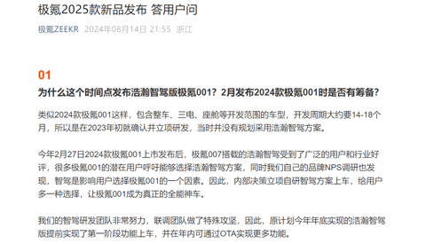 极氪为啥“一年磨三剑”?