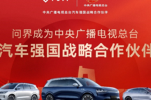 问界入选央视品牌强国,携手华为开创智能豪华新境界