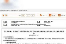 9月1日起吉籍氢能源车免费畅行本省高速
