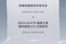 阿维塔品牌增程技术即将发布,11/12增程版及012限量版亮相在即