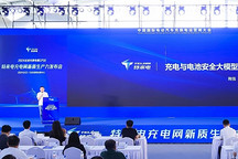 特來電發布電池安全大模型，阻斷率達99.9%