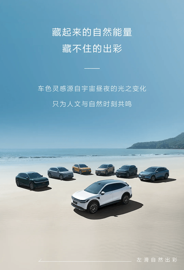 極氪全新豪華大五座SUV！極氪7X外觀實拍圖公布：七款配色