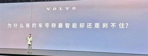 极星科技COO：有个很像保时捷的车宣传能下赛道、2天就上墙了