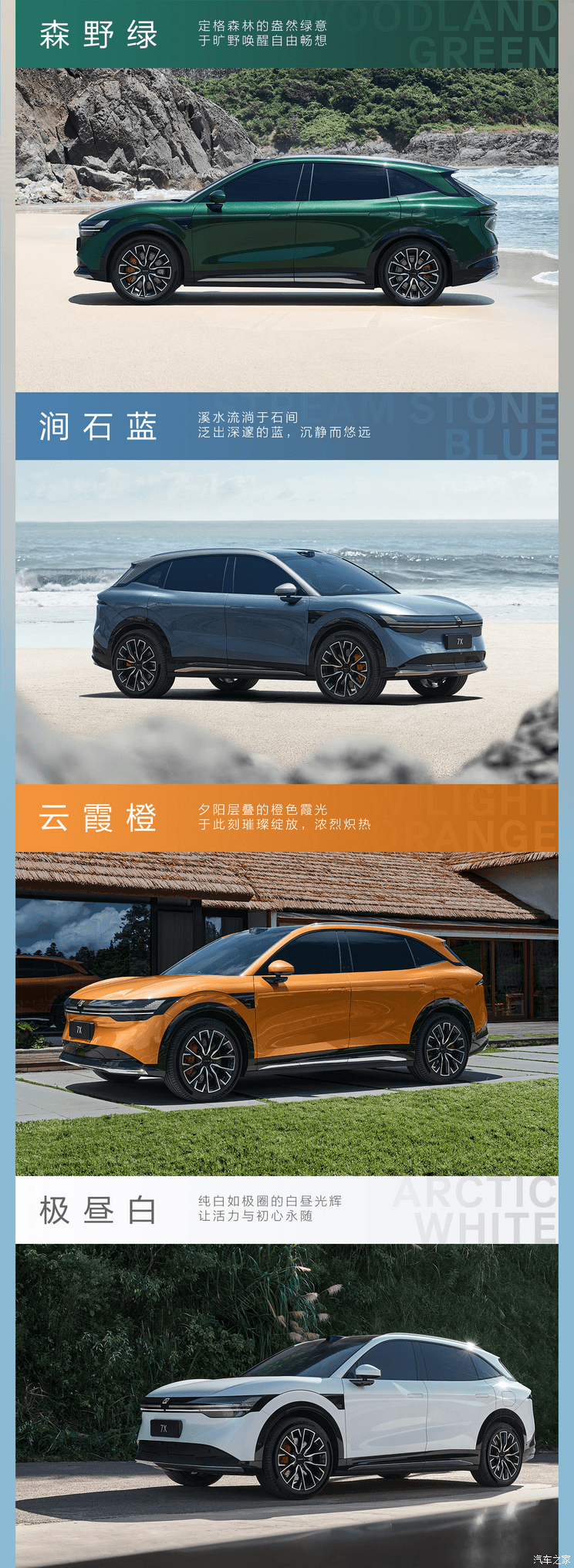 汽車之家