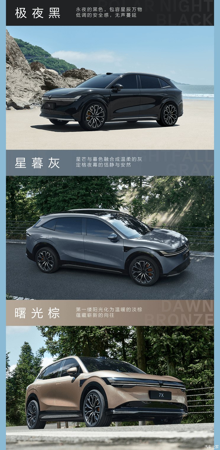汽車之家