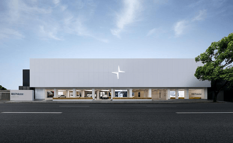 极星全国首家品牌体验中心开业
