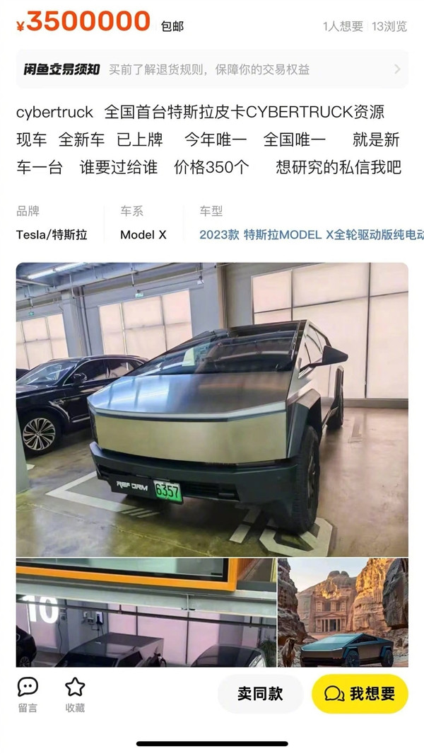 要賣350萬！特斯拉Cybertruck現(xiàn)身天津街頭：掛著綠牌