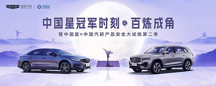 汽車之家