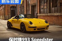 2024圓石灘車展：保時捷993 Speedster