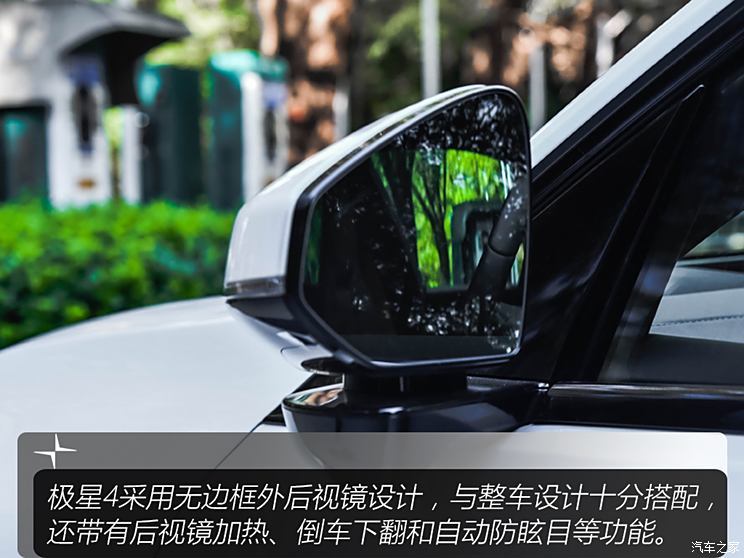 Polestar Polestar 4 2024款 雙電機長續(xù)航PLUS  雙星互聯(lián)版