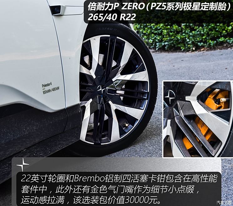 Polestar Polestar 4 2024款 雙電機長續(xù)航PLUS  雙星互聯(lián)版
